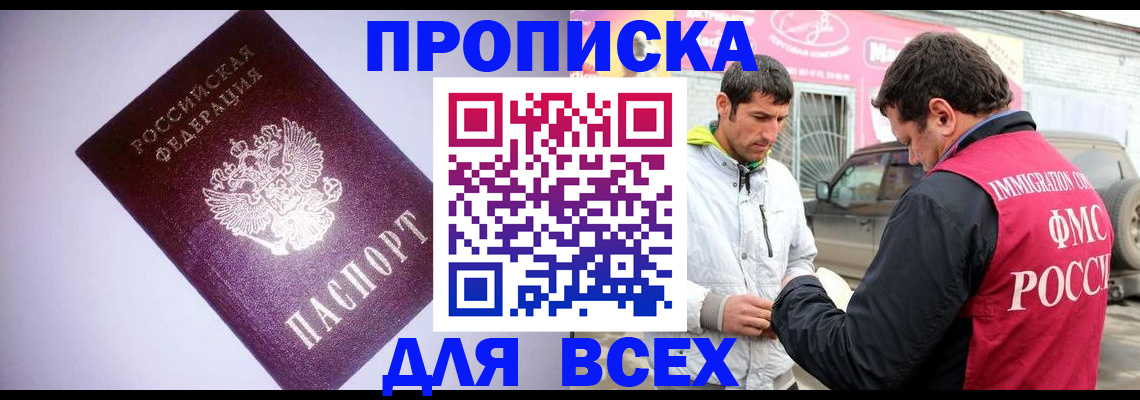 регистрация для школы в Волжском