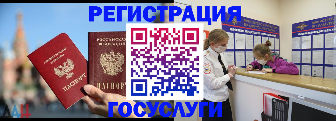 регистрация в Волжском