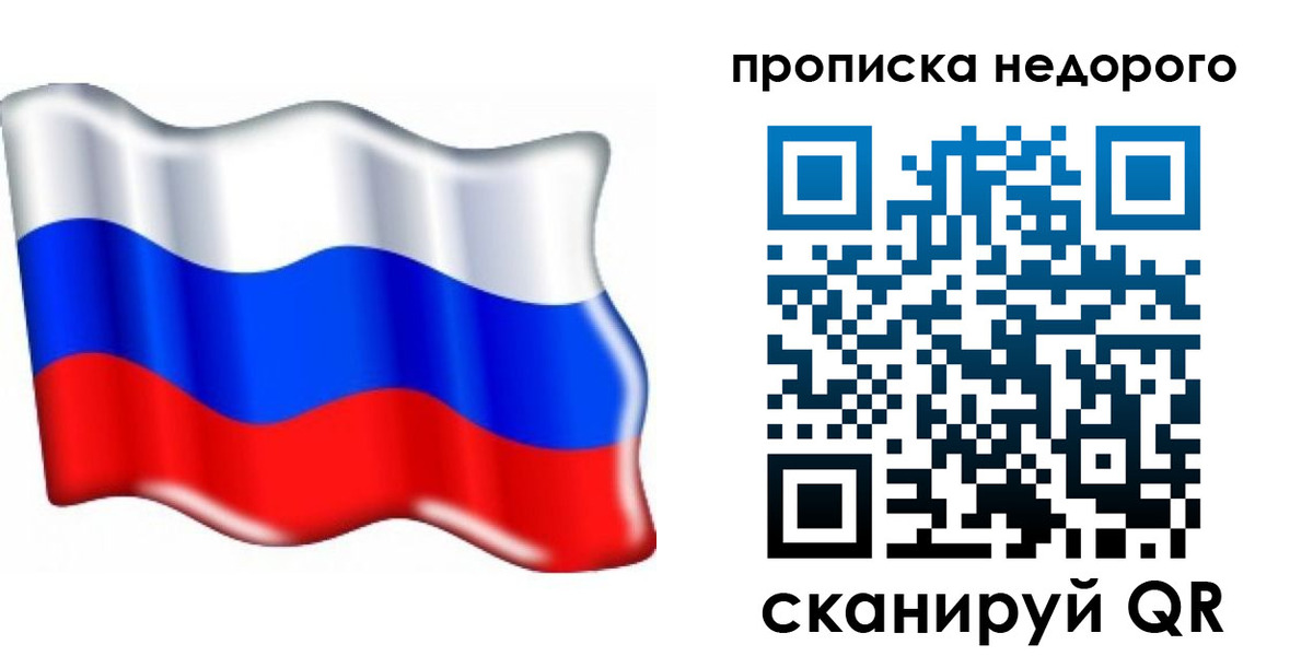 временная регистрация поиск в Волжском