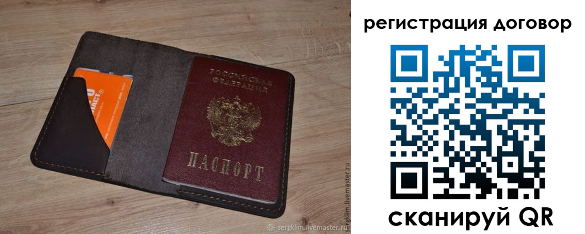 регистрация для дет. сада в Волжском