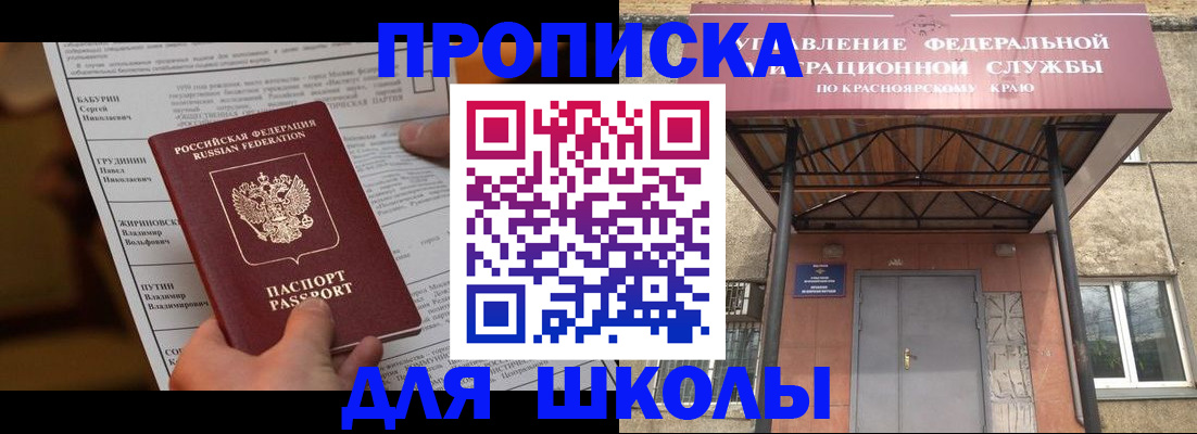 прописка для военкомата в Волжском