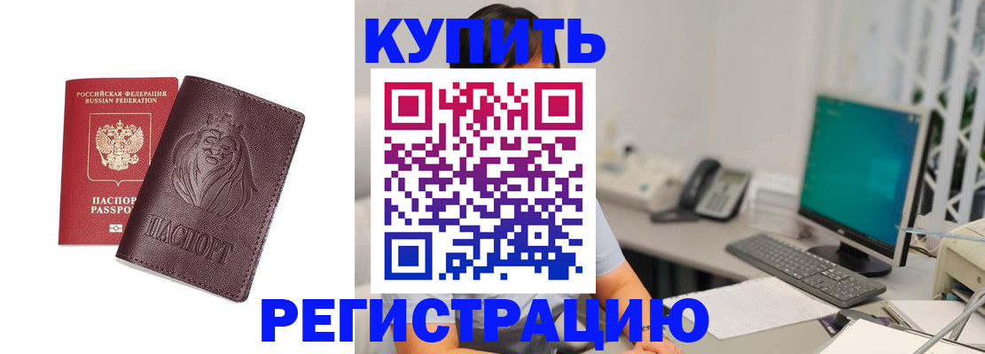 временная регистрация госуслуги в Волжском