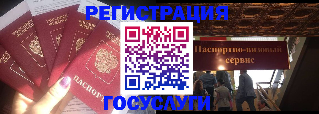 временная регистрация собственник в Волжском