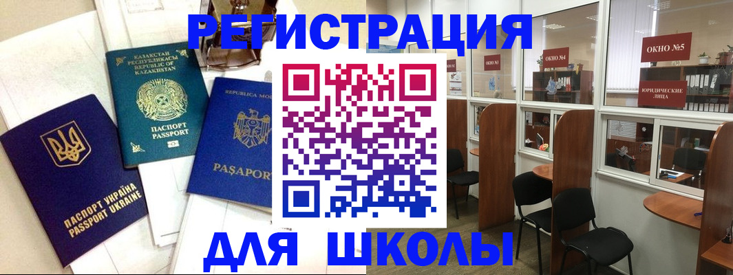 временная регистрация для всех в Волжском