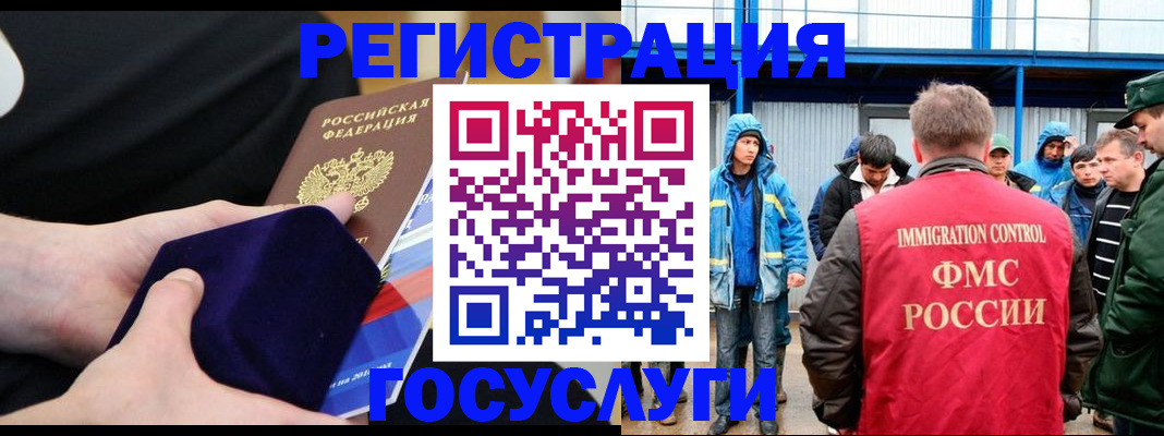 временная регистрация 2025 в Волжском