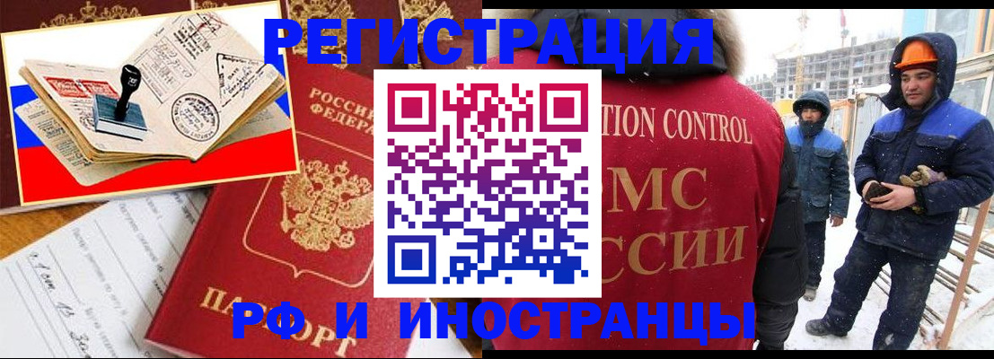 прописка поиск в Волжском